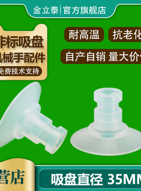 外立面外墙瓷砖专用吸盘机械手真空吸盘工业气动配件进口硅胶白色