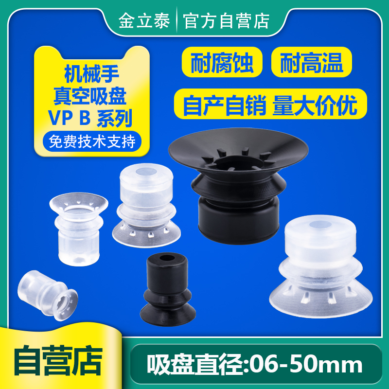 机械手开袋真空吸盘薄膜塑胶袋