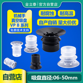 工业机械手真空吸盘 30B气动配件强力吸嘴