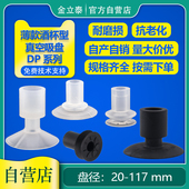 117 PNG 机械手真空吸盘工业气动配件 130B