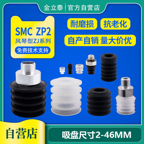 真空吸盘smc机械手真空吸盘