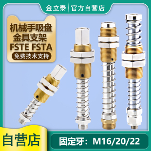 AG50 AG25 AG75工业气动配件 机械手真空吸盘金具FSTE