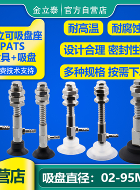 气立可机械手PATS-2/3.5/5/6/8/10/15/20/25/30/35/40/50吸盘金具