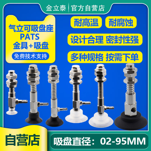 PATS机械手真空吸盘金具支架