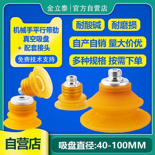 聚氨酯材质机械手真空吸盘