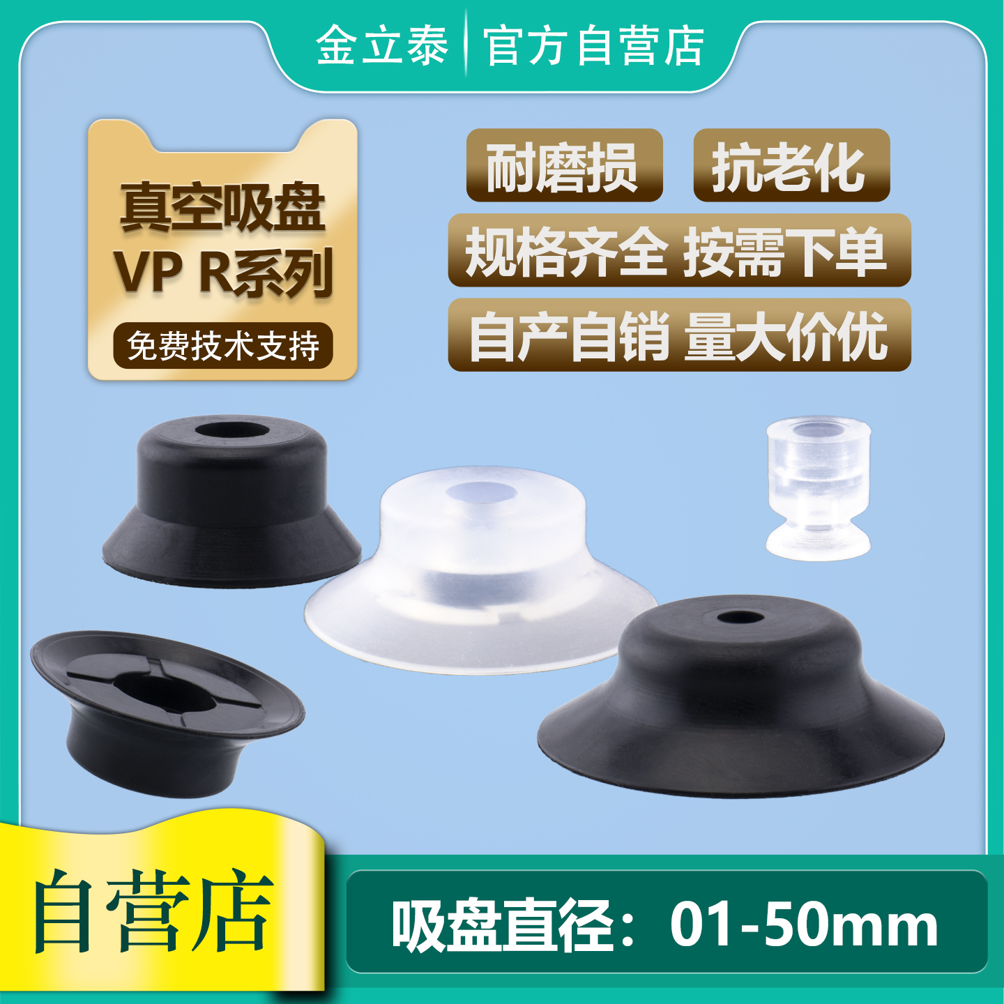 机械手真空吸盘VP1/2/3/4/6/8/10/15/20/25/30/40/50R热卖