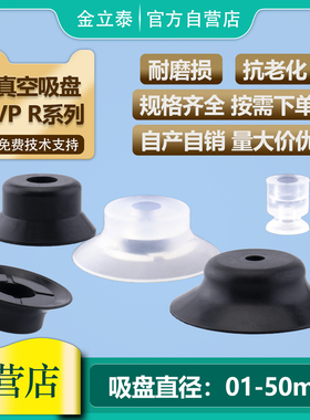 机械手真空吸盘VP1/2/3/4/6/8/10/15/20/25/30/40/50R热卖