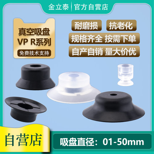 机械手真空吸盘VP1/2/3/4/6/8/10/15/20/25/30/40/50R热卖