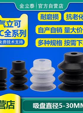气立可气立可机械手吸盘