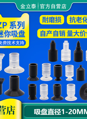 SMC迷你型机械手真空吸盘工业气动配件 ZP-02/3/4/6/8/11/BT5/7