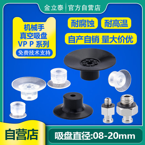 机械手气动真空吸盘气动配件