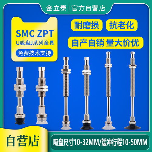 SMC金具吸盘ZPT10USJ10-B5-A10