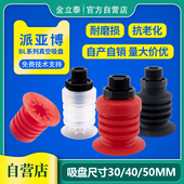 机械手真空吸盘气动配件 食品包装 BL30 BL40 专用 PIAB派亚博