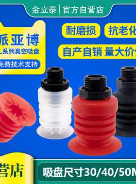 PIAB派亚博机械手气动真空吸盘