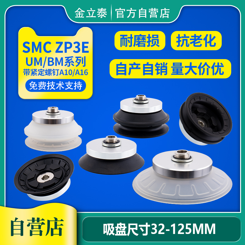 SMC型ZP3E系列真空吸盘