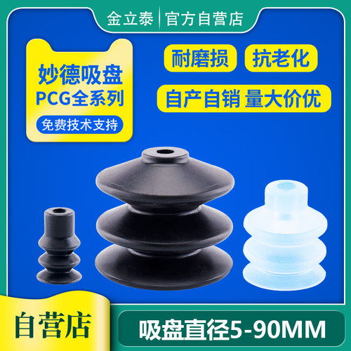 PCG三层系列机械手真空吸盘