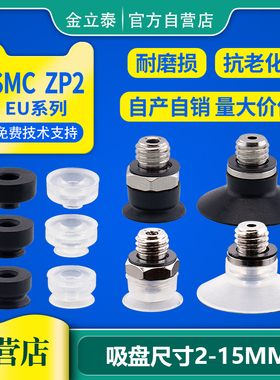机械手真空吸盘ZP2-B02EU/04EU/B06EU/08EU/15EU工业气动配件吸嘴