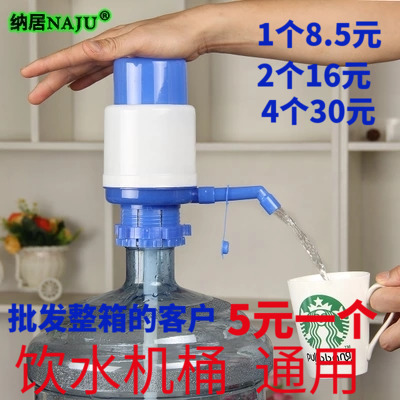 手压式压水器纯净水桶装水饮水器矿泉水大桶吸水器桶装水压水泵-封面