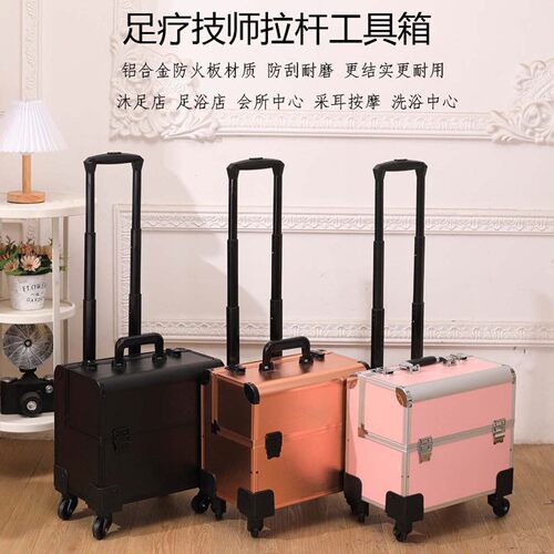 厂家直销铝合金足疗技师上钟箱子