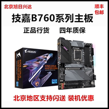 Gigabyte/技嘉 B760M AORUS PRO AX ELITE小雕 雪雕超级雕主板