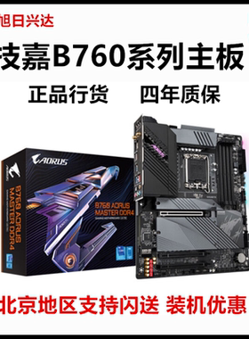 技嘉B760M小雕魔鹰超级雕