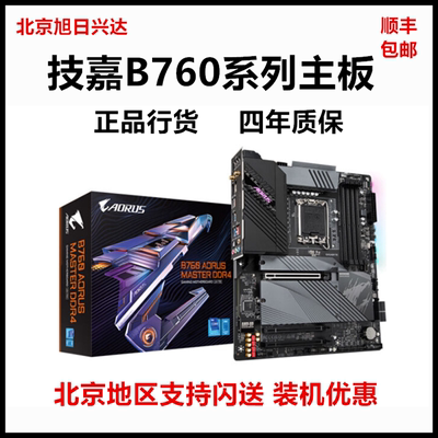 技嘉B760M小雕魔鹰超级雕