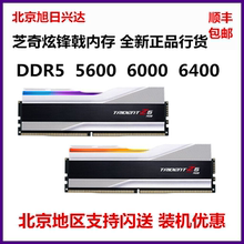 芝奇ddr5幻锋戟32G 6000 6400 6800 7200 8000内存条16G*2套装64G