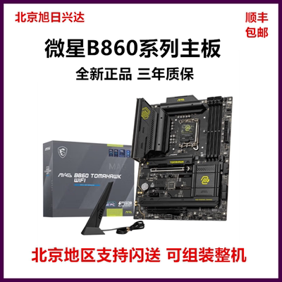 MAGZ890TOMAHAWKWIFI主板