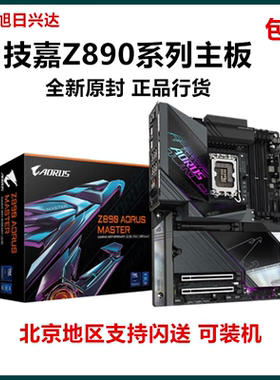 技嘉 Z890/Z790系列主板AORUS XTREME超级大雕VISON-G雪鹰PRO小雕