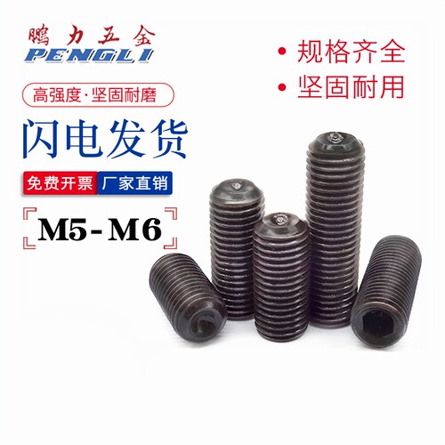 m5m6内六角12.9高强度紧固螺丝