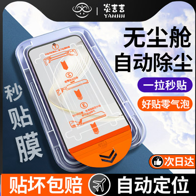 适用红米Note11无尘舱钢化膜RedmiNote11EPro手机膜Note11Pro/Note11TPro+除尘仓秒贴盒全屏膜自动贴膜神器