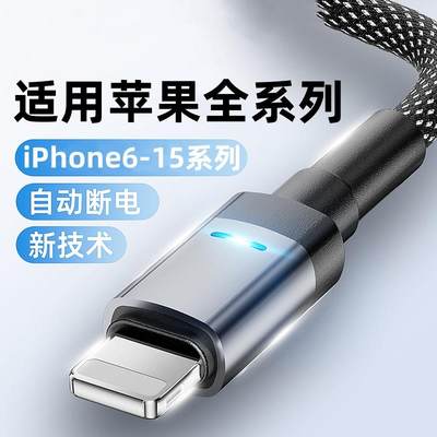 防过冲充满自动断电快充防折断pd数据线适用苹果15pro14手机iphone12充电线pro充电器线11se闪充ipad平板加长