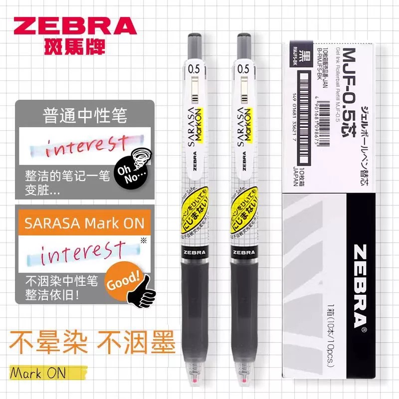 日本ZEBRA斑马牌JJ77格子中性笔黑色0.5学生考试不晕染按动式日系
