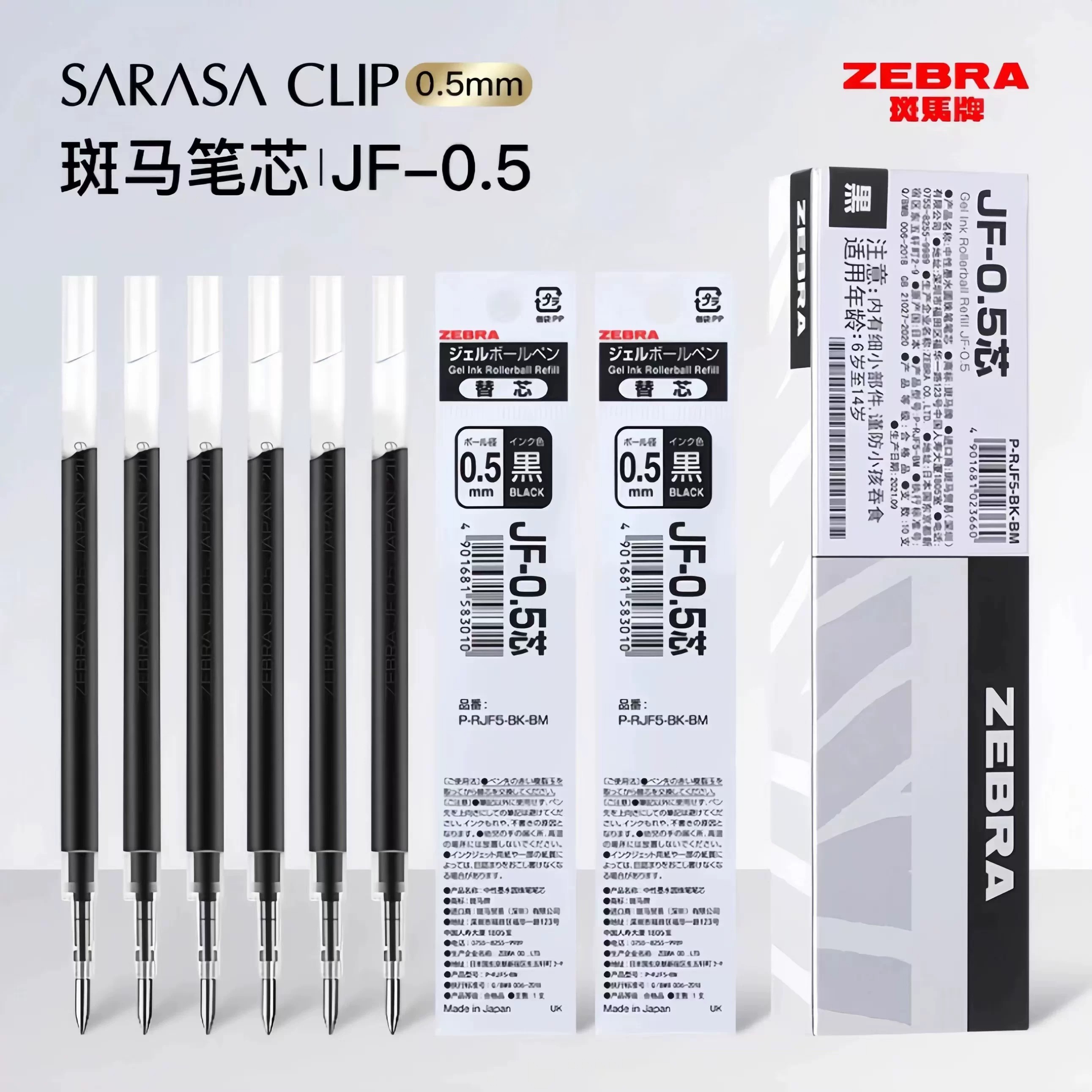 日本zebra斑马笔芯JF-0.5中性笔替芯JJ15黑按动限定笔速干学生用