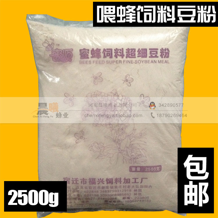 喂蜂豆粉 超细花粉替代品 蜜蜂饲料5斤 大豆蛋白粉脱脂 厂家直销在类目 传统滋补营养品, 蜂产品, 其它蜂产品中 - 来自Buy2taobao.com提供专业的淘宝代购服务