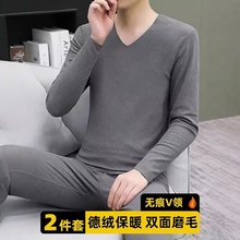 无痕V领德绒保暖内衣套装男款纯色防寒秋衣秋裤鸡心领新款打底衫
