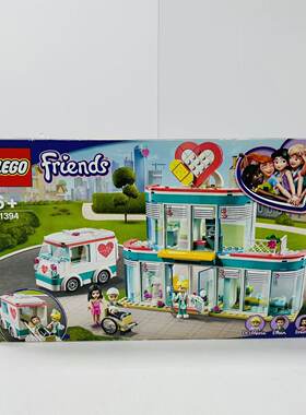 （二手）LEGO乐高41394心湖城医院好朋友系列益智玩具
