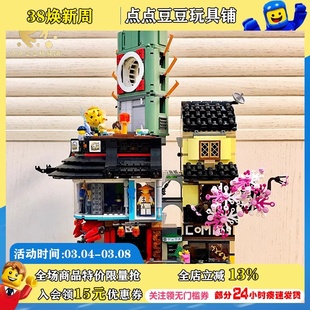 乐高玩具lego70620忍者城都市男孩子益智拼装 积木幻影忍者2020