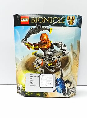 （二手）乐高70785掩饰之主-生化战士/BIONICLE儿童积木玩具