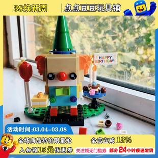 LEGO乐高40348方头仔系列大头人偶生日小丑儿童积木玩具圣诞礼物