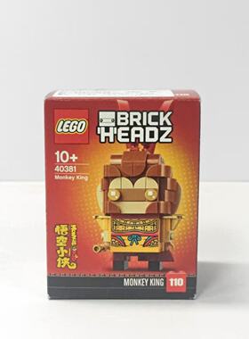 （二手）LEGO乐高40381孙悟空悟空小侠方头仔拼插积木模型益智