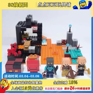 世界系列下界堡垒 LEGO乐高21185我 男女生拼装 积木玩具六一礼物