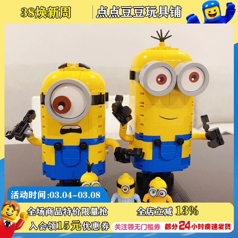 乐高积木小黄人75551小黄人神偷奶爸小颗粒系列七夕礼物女生玩具