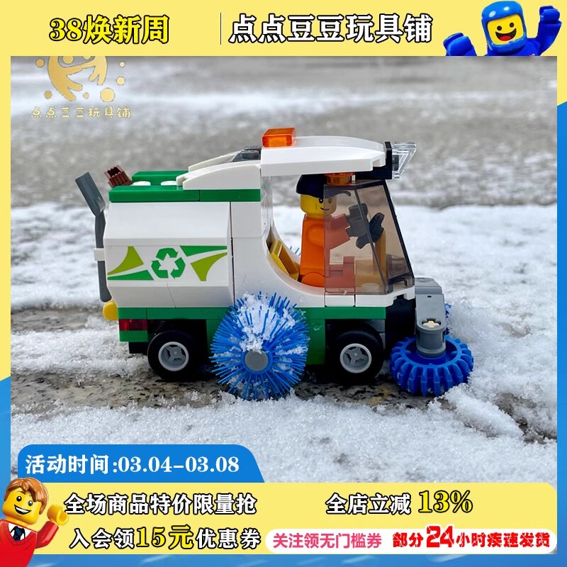lego乐高60249城市系列清扫车男女孩益智拼装积木玩具六一礼物