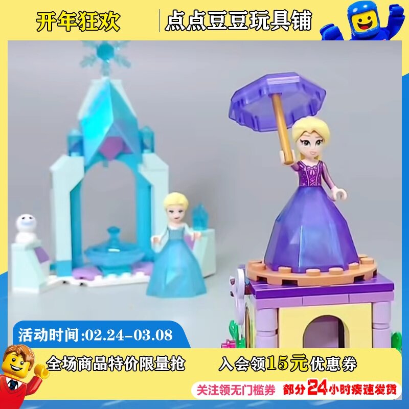 lego乐高迪士尼系列43214翩翩起舞的长发公主女生拼装积木玩具