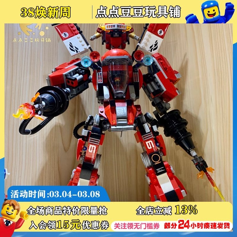 lego乐高70615幻影忍者火凯的超级爆炎机甲战士拼装积木玩具8岁