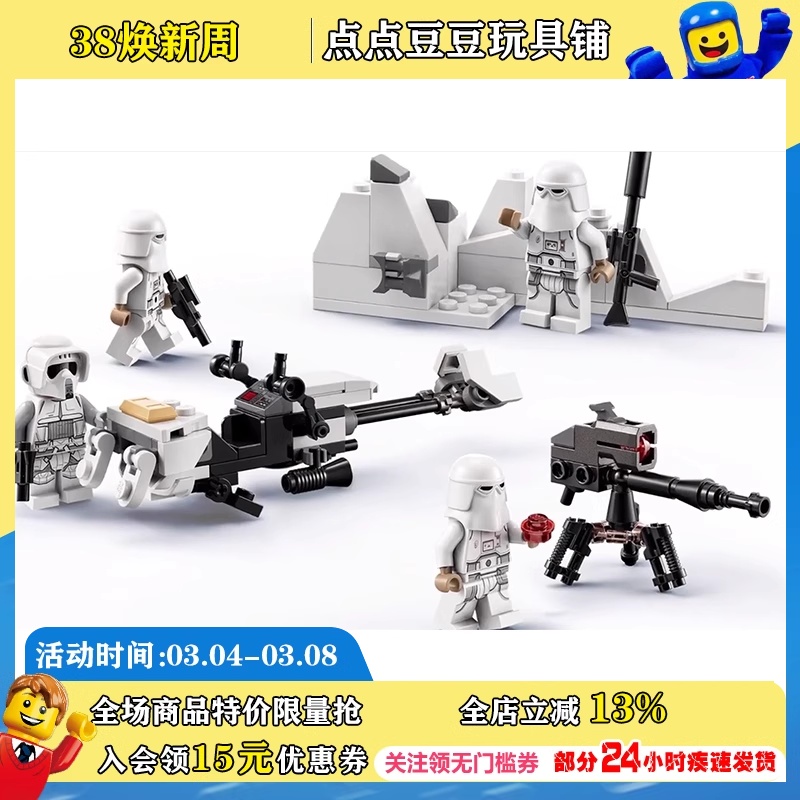 乐高LEGO积木儿童玩具 75320霍斯AT-ST兵包新球大战系列六一礼物