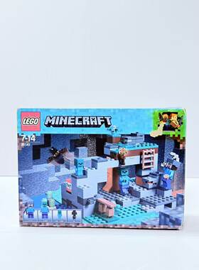 （二手）乐高LEGO 我的世界MINECRAFT系列 21141 僵尸洞 儿童积木