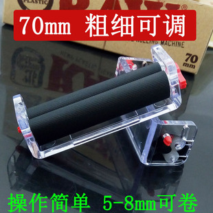 新手特价 手动卷烟器70mm塑料可调节粗8细支6mm卷机耐用烟具 实惠款