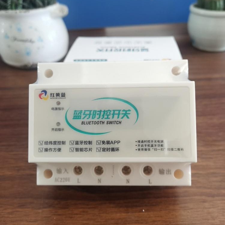 时间控制器红黄蓝蓝牙时控开关经纬度控制器定时开关控制器